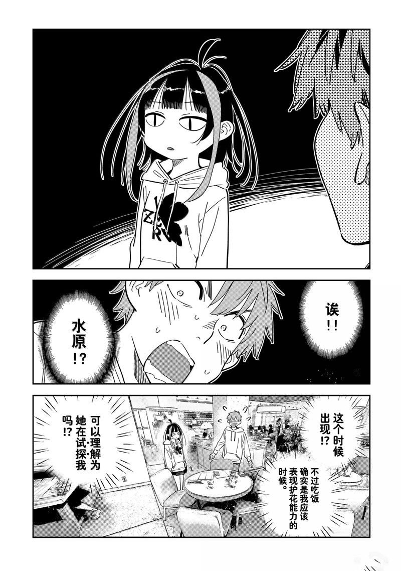 第335话