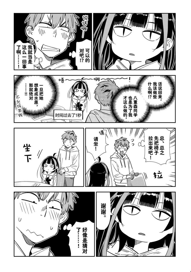 第335话