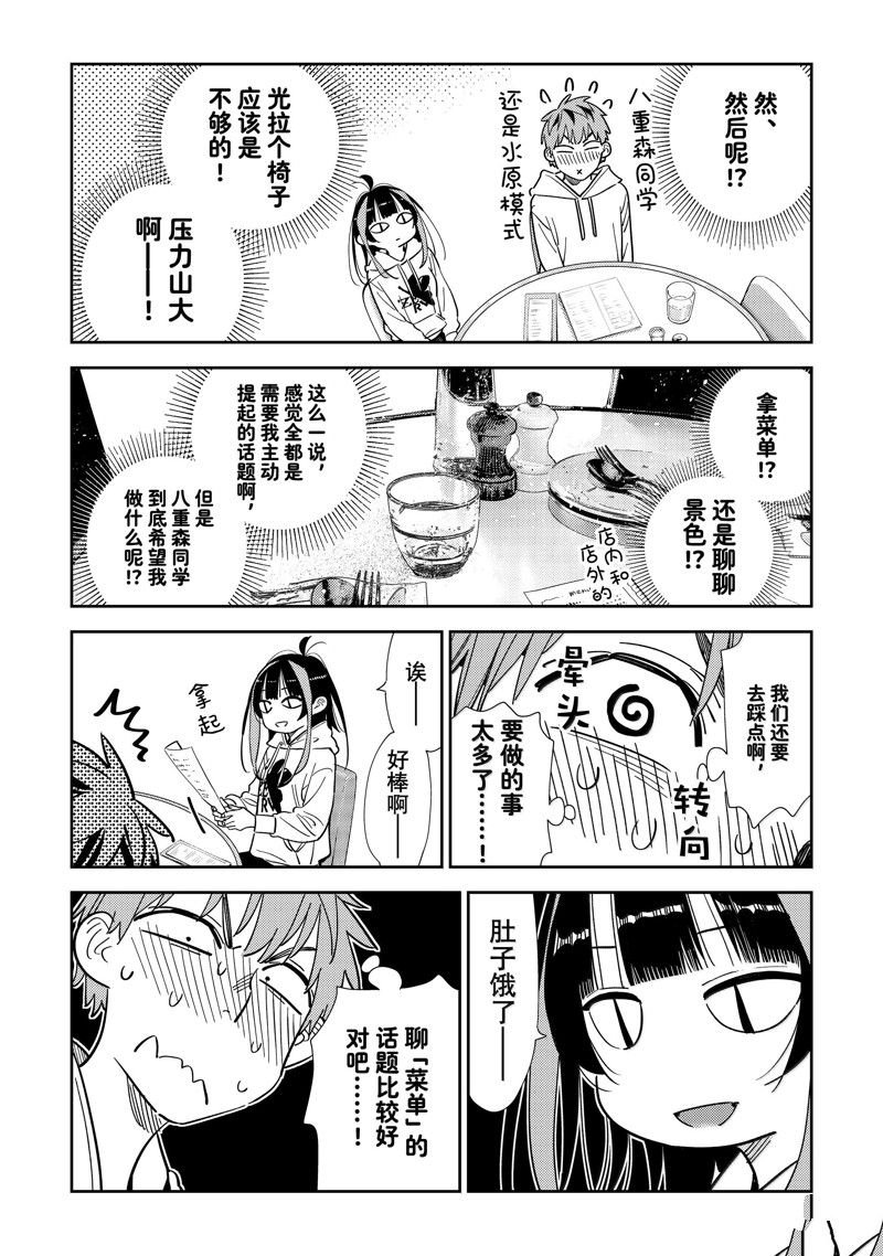 第335话