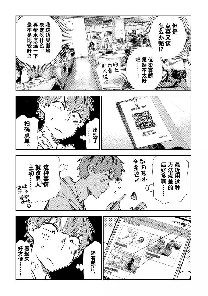 第335话