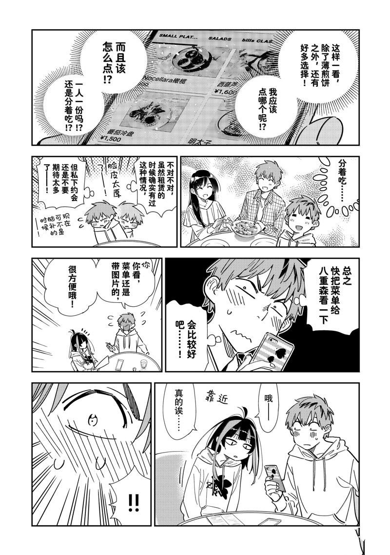 第335话