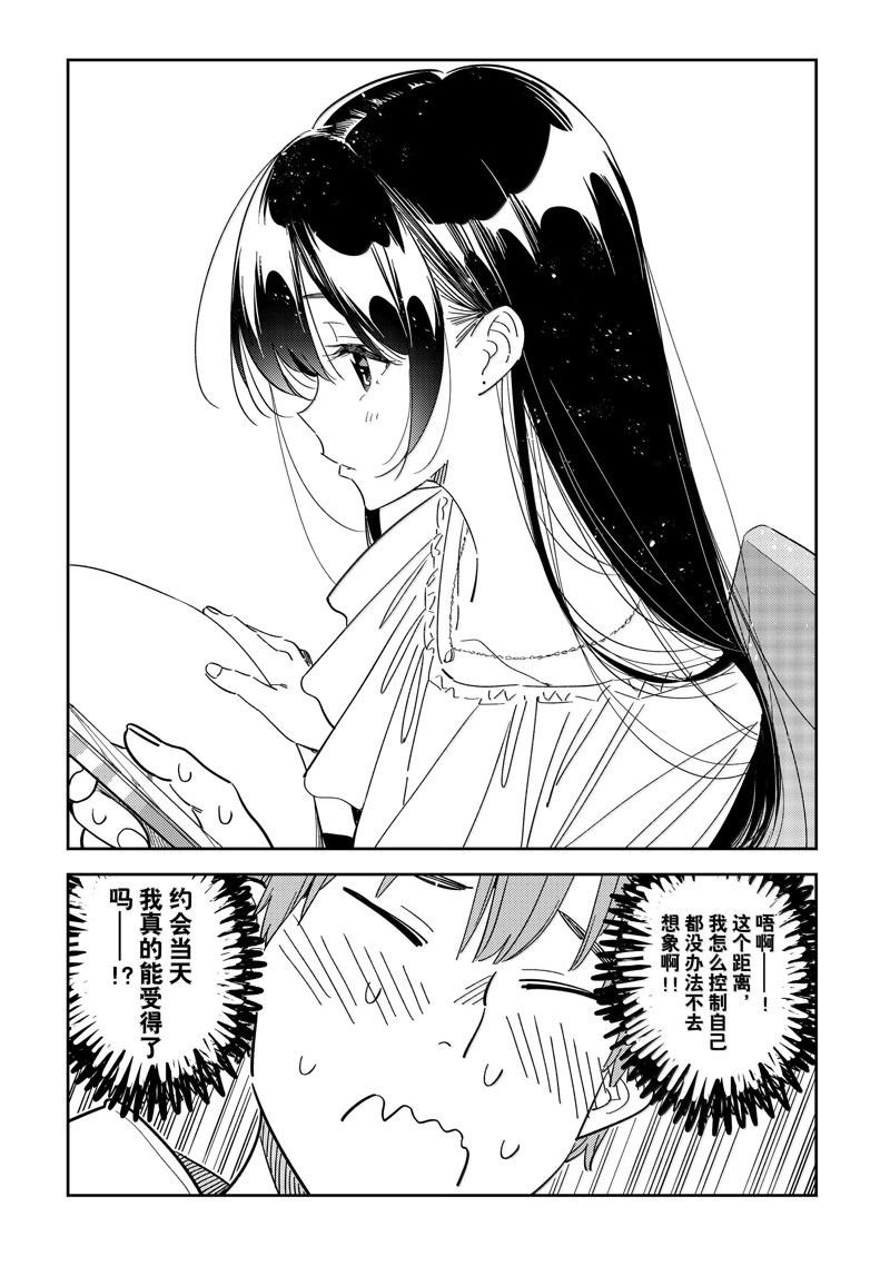 第335话