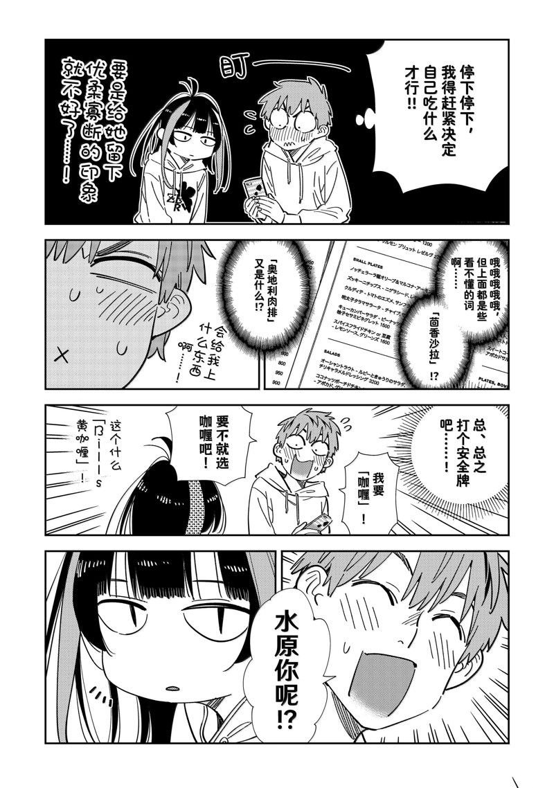 第335话