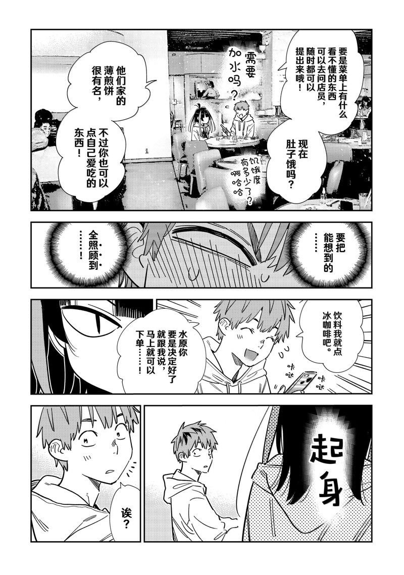 第335话