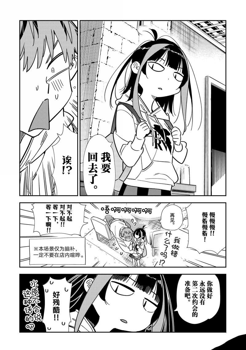第335话