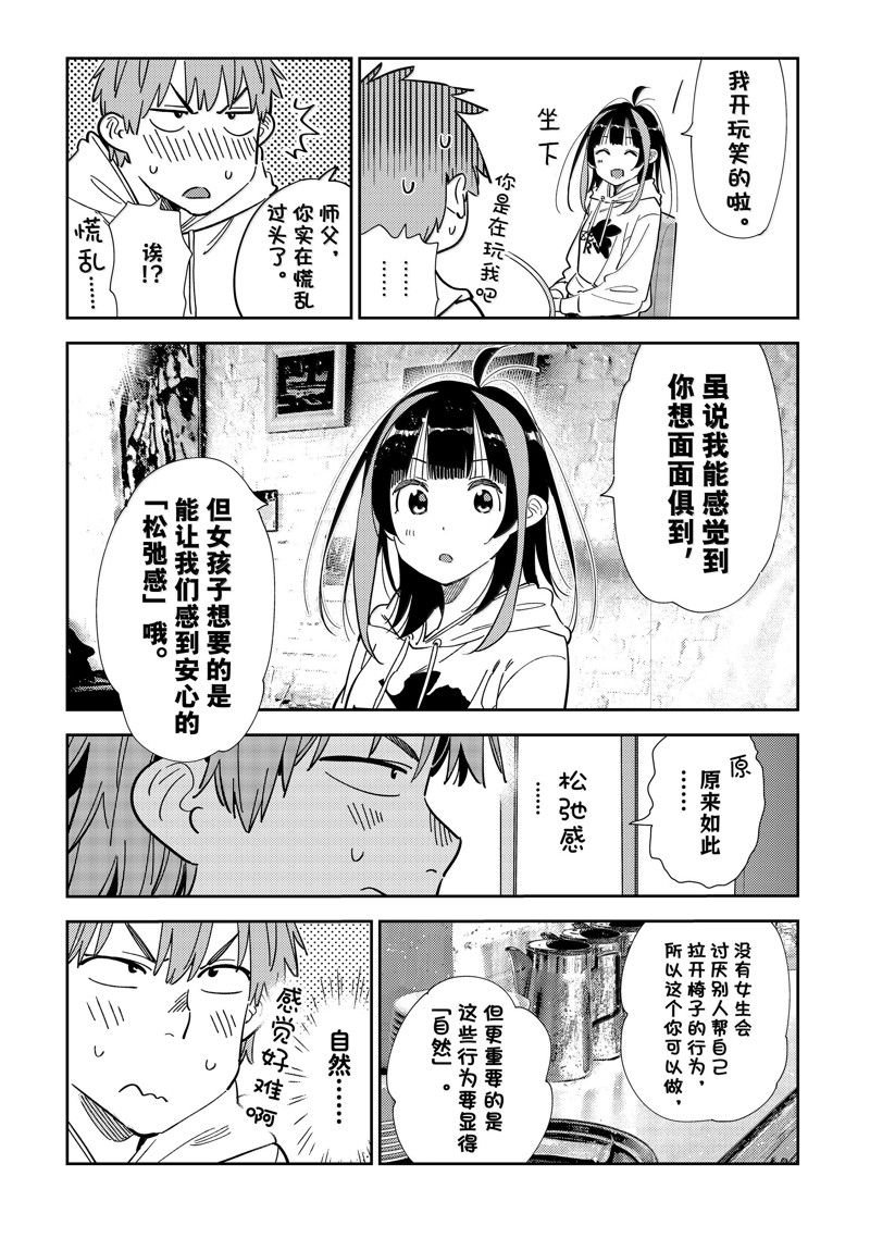 第335话