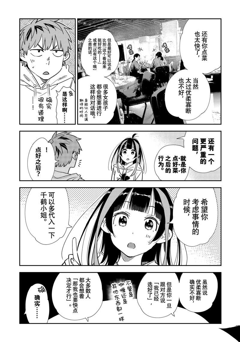 第335话