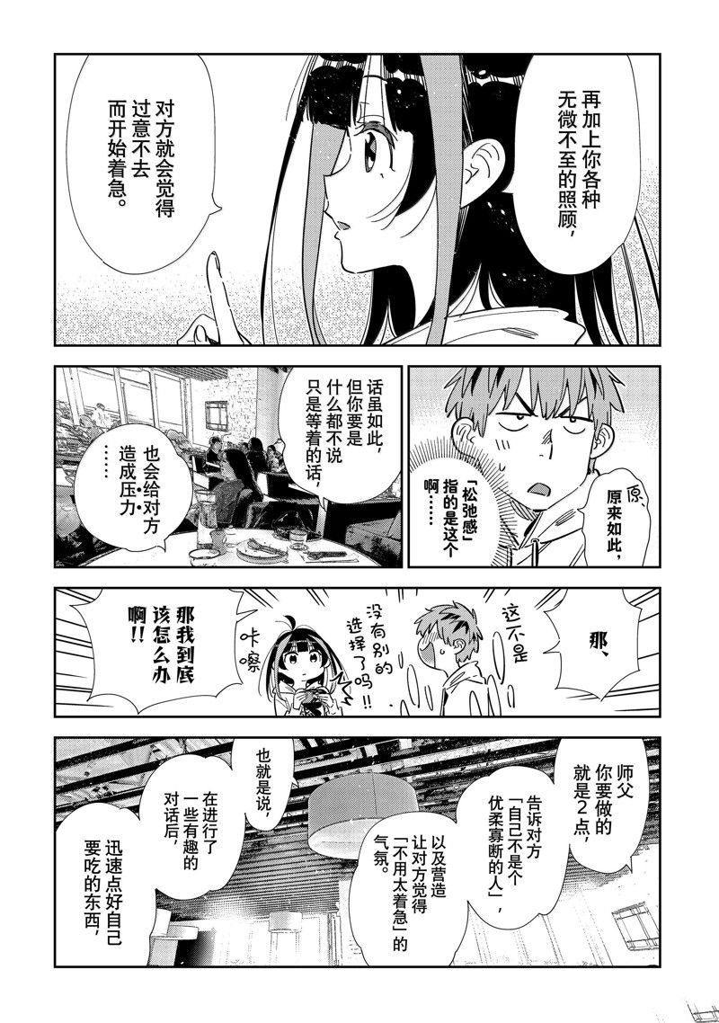 第335话