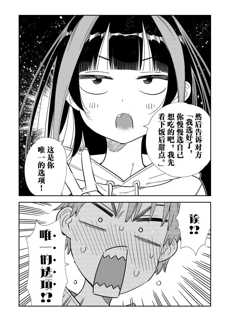 第335话