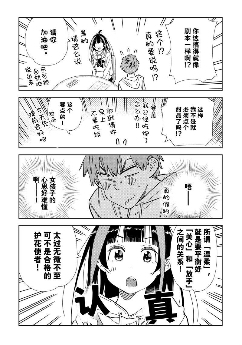 第335话