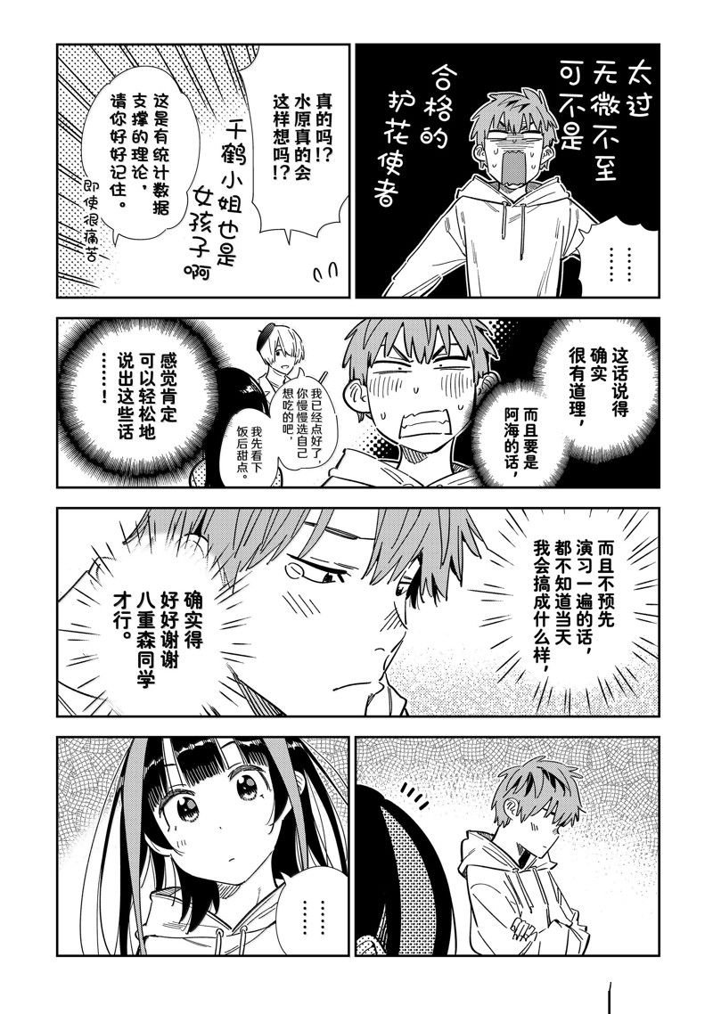 第335话