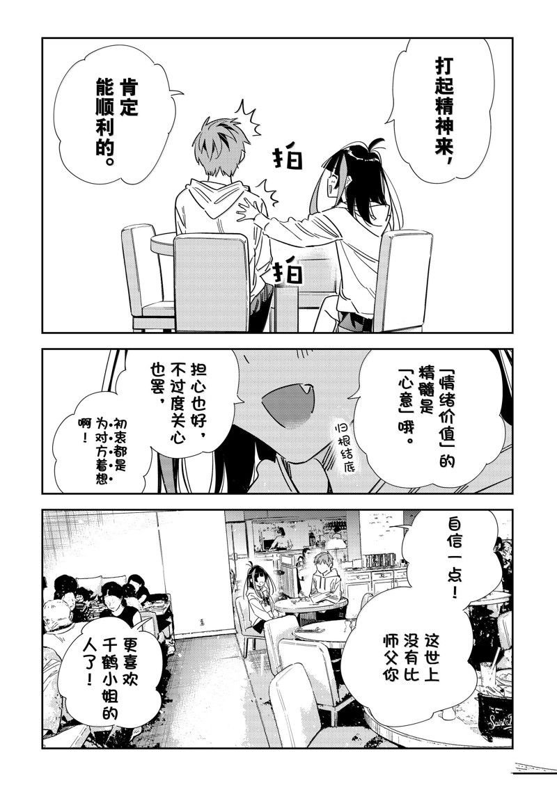 第335话