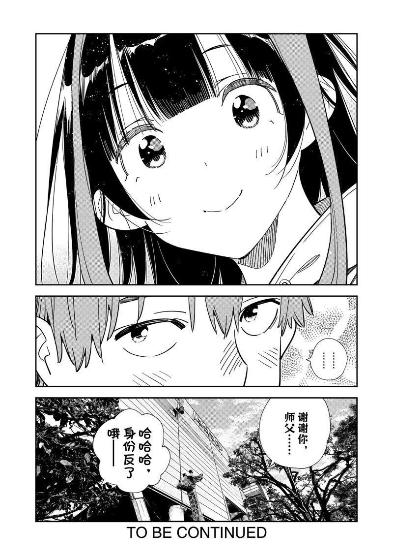 第335话