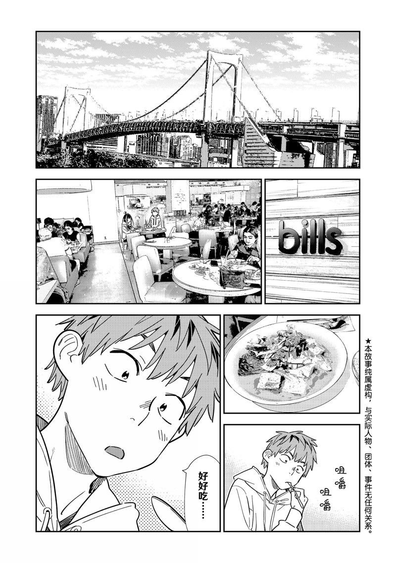 第336话