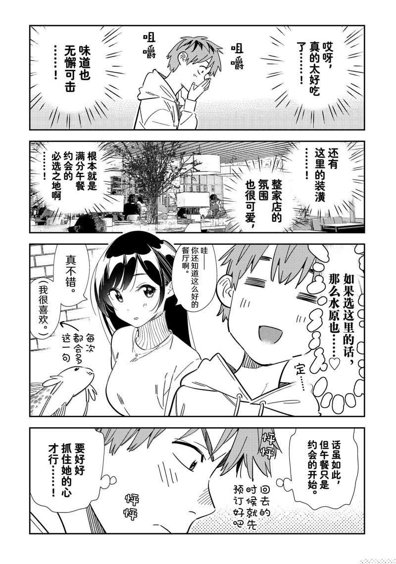 第336话