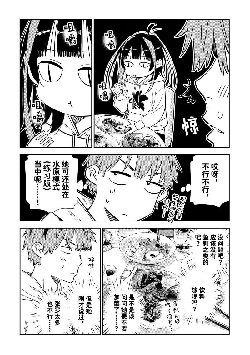 第336话
