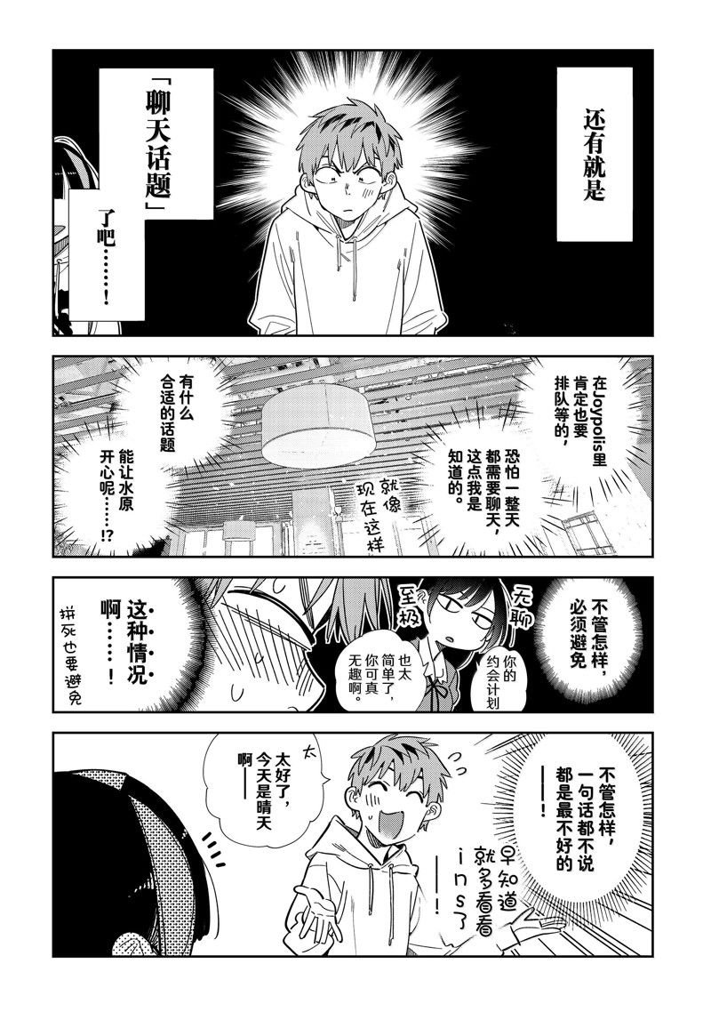 第336话