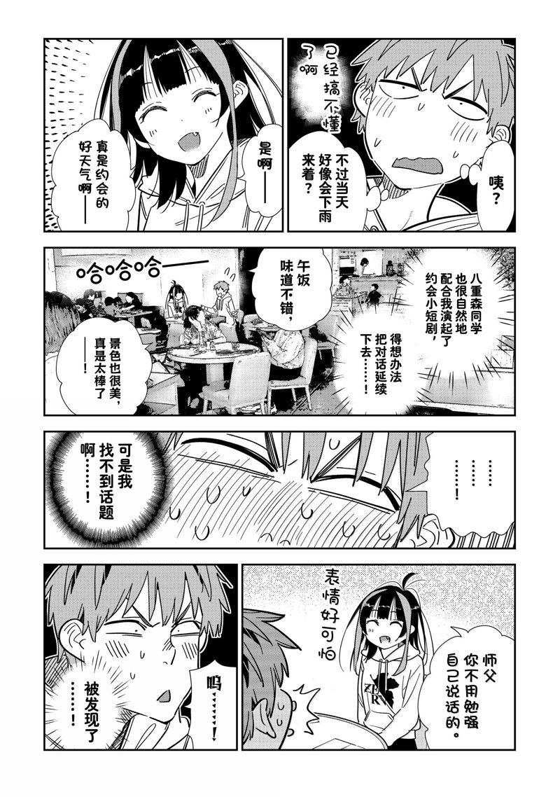 第336话