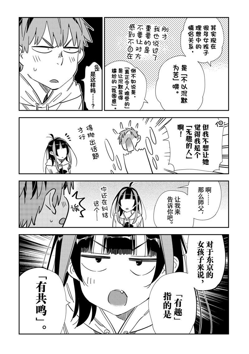 第336话
