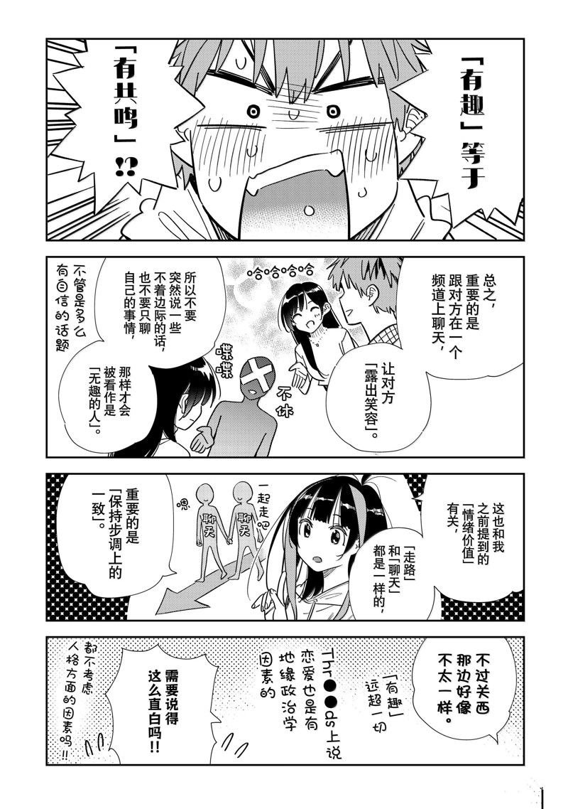 第336话