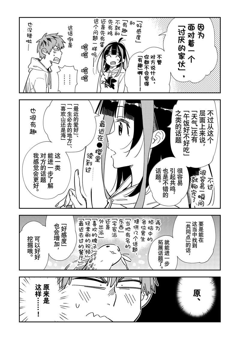 第336话