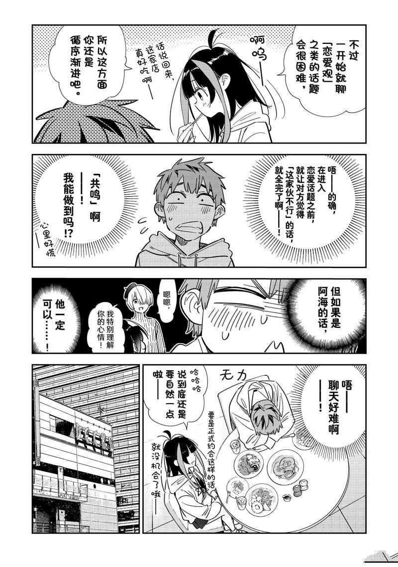 第336话