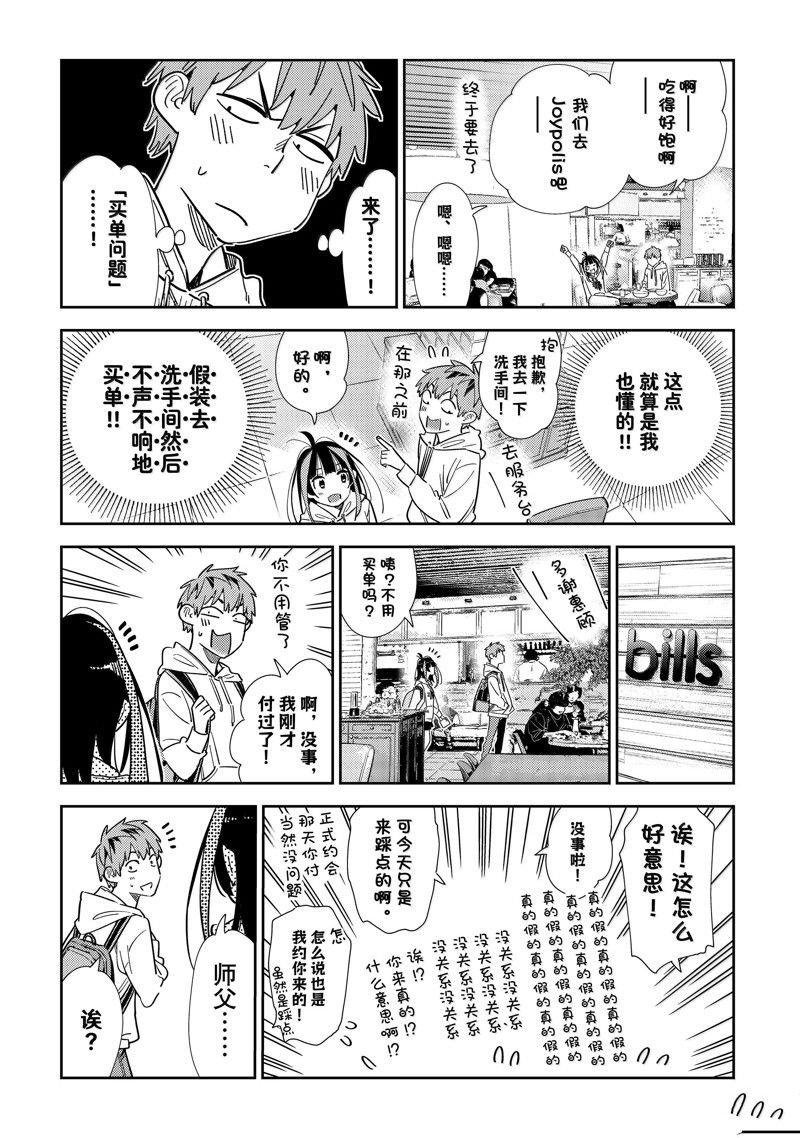 第336话