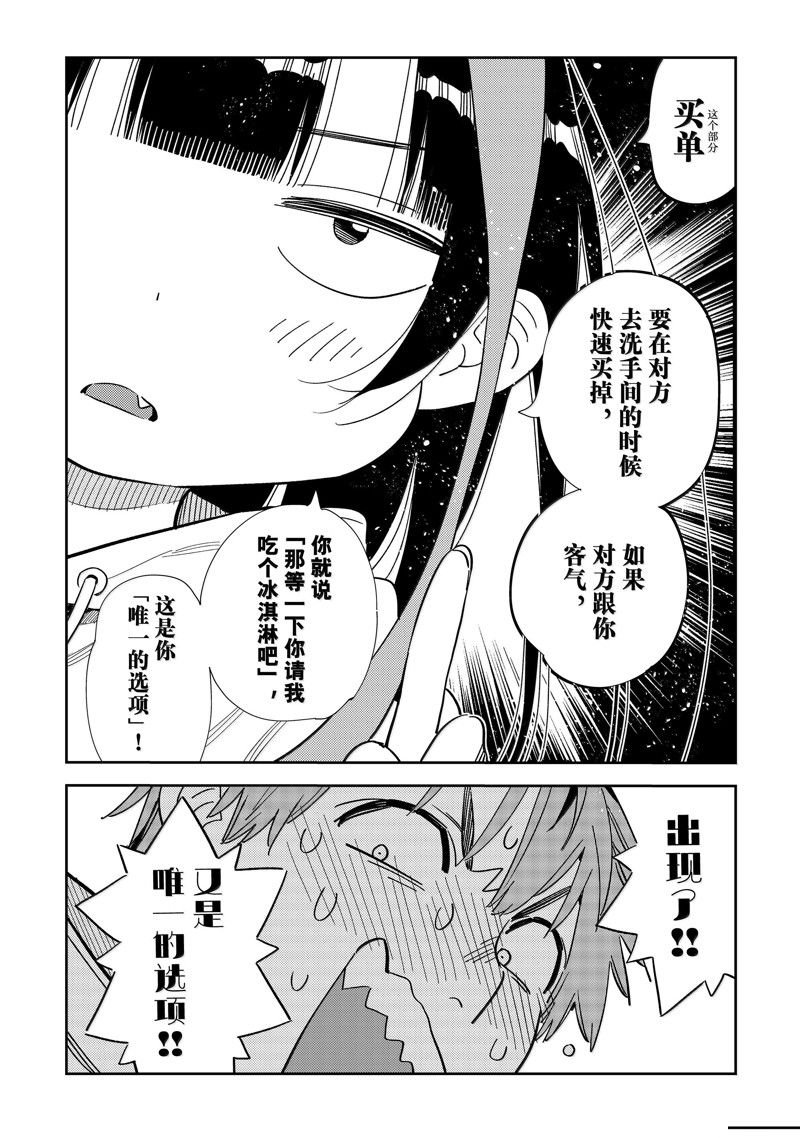 第336话