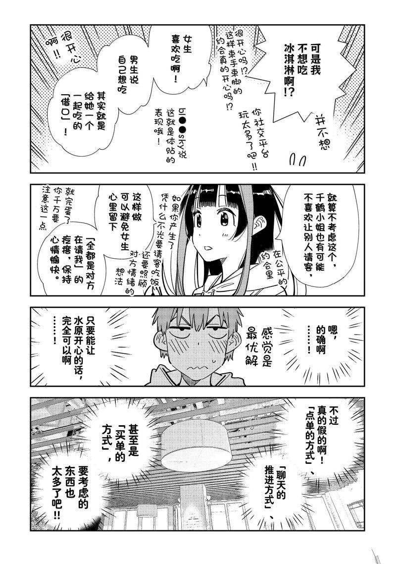 第336话