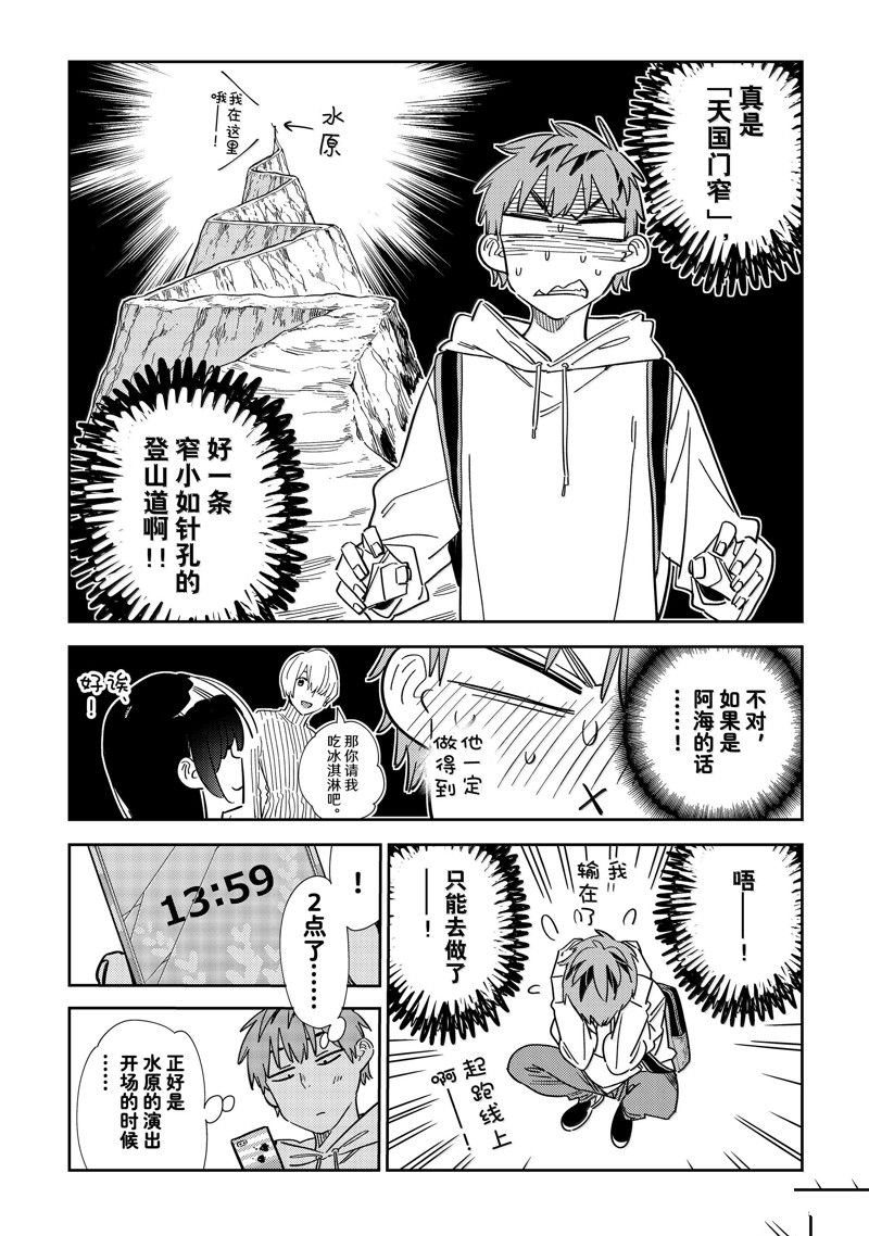 第336话