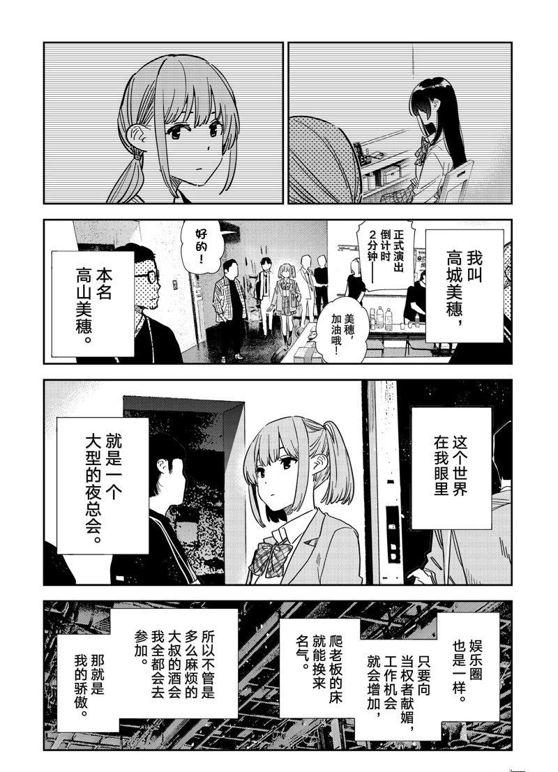 第336话