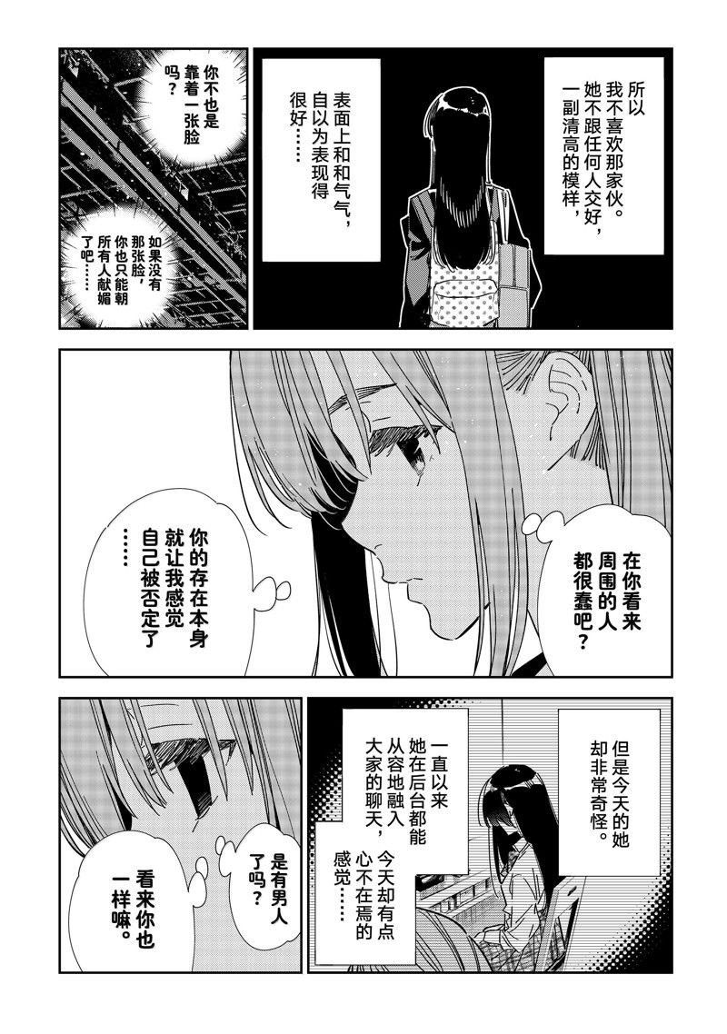 第336话