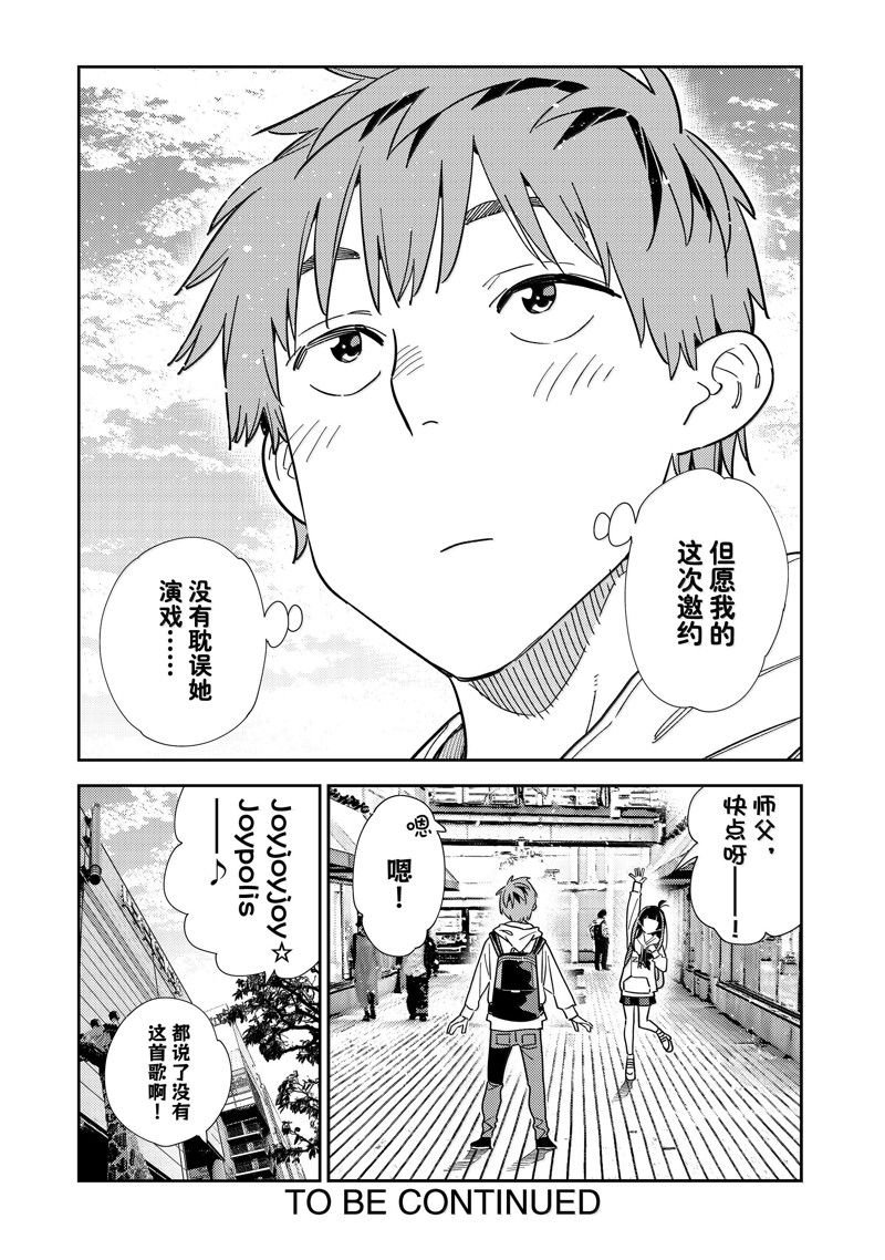 第336话