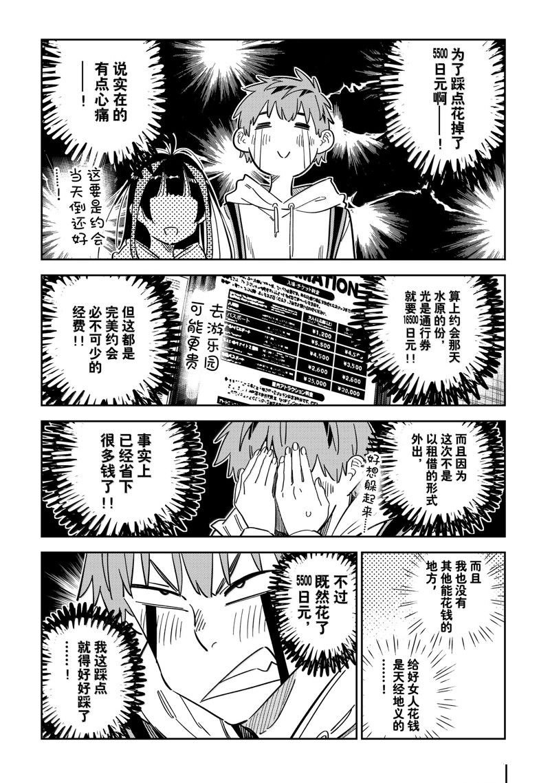 第337话