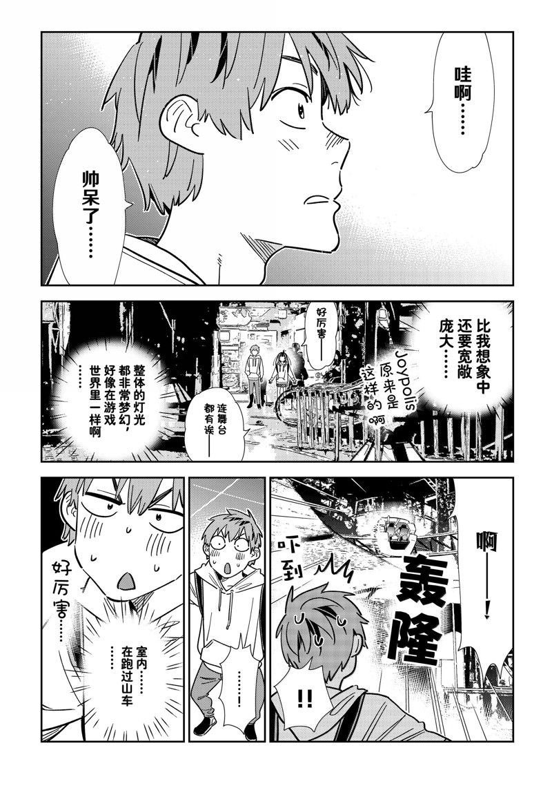 第337话