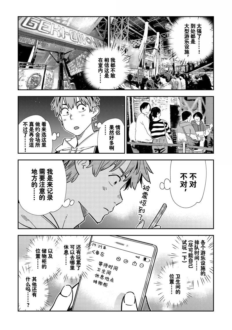 第337话