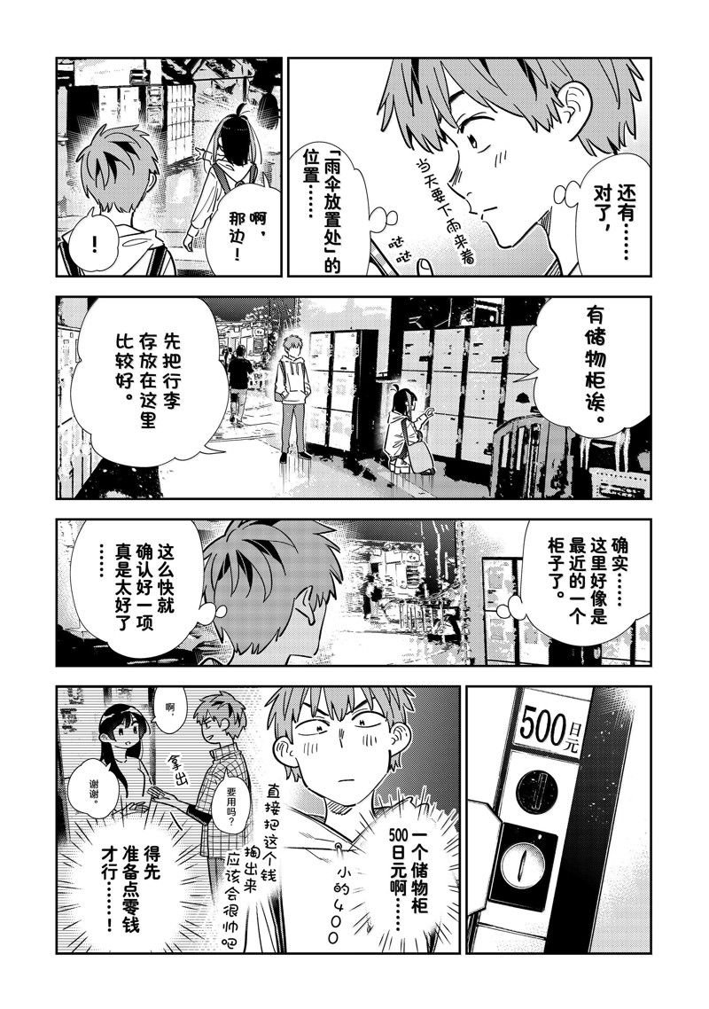 第337话