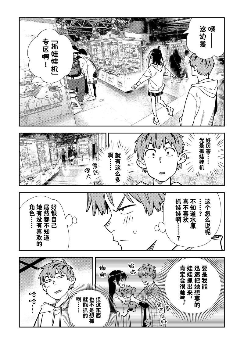第337话