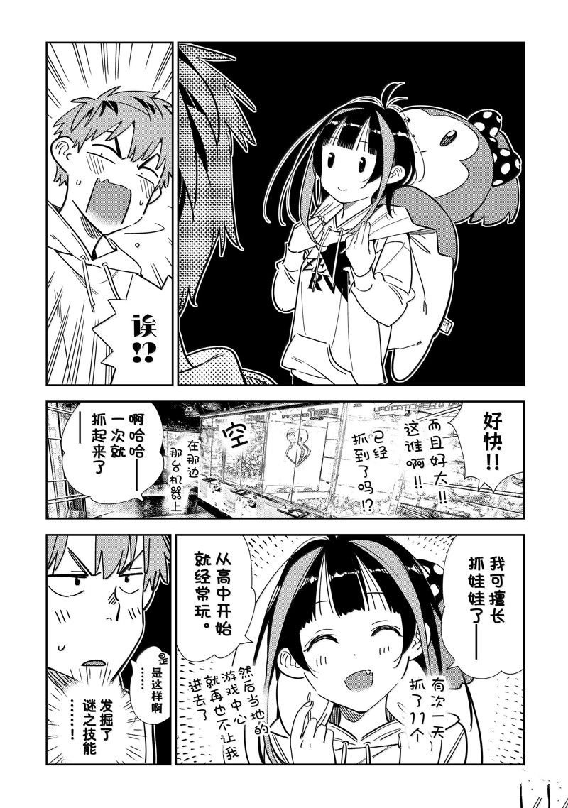 第337话