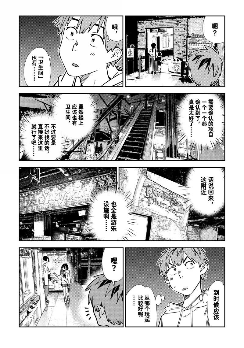 第337话