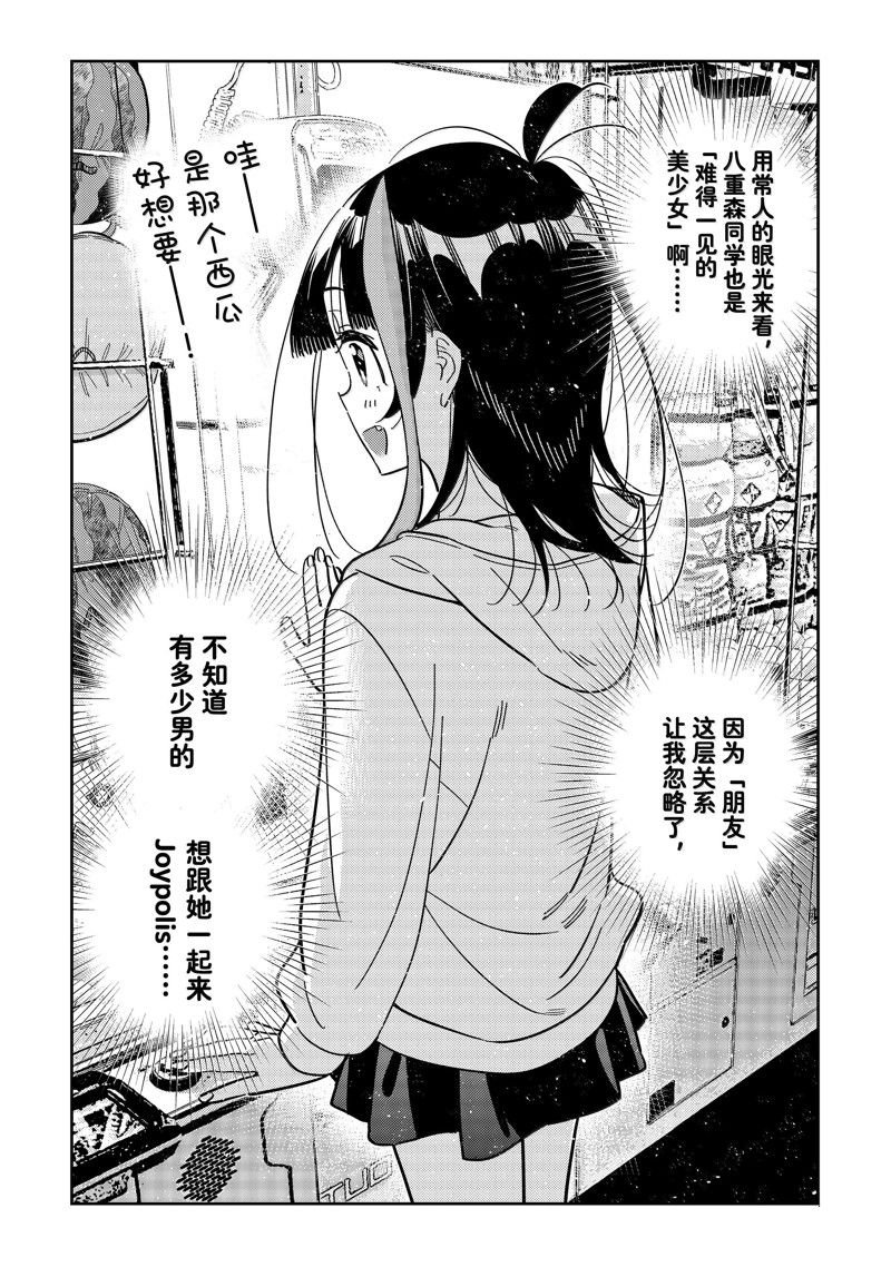 第337话