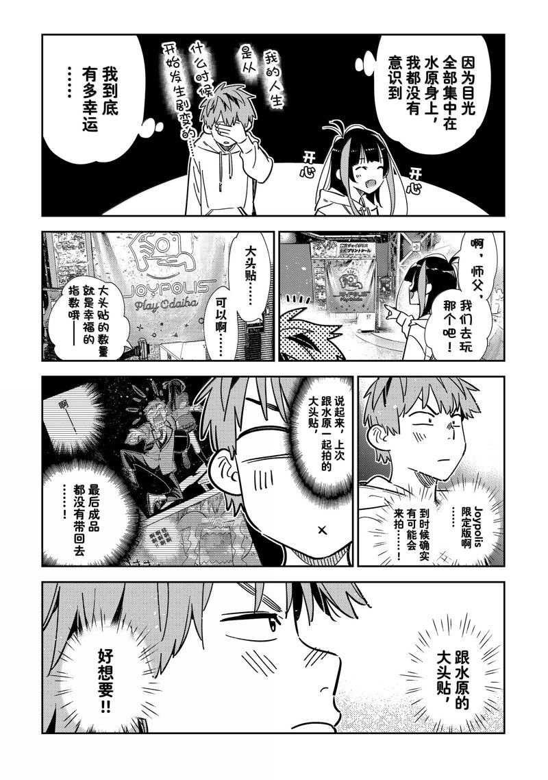 第337话