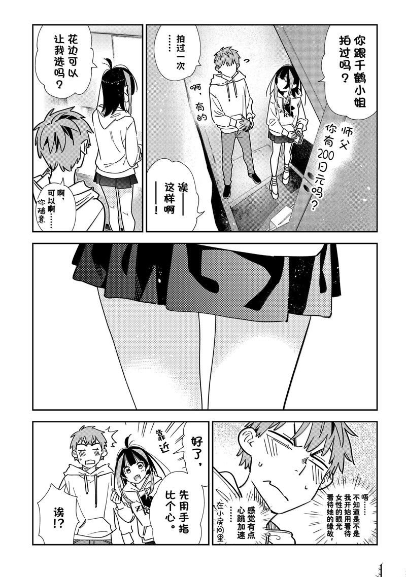 第337话