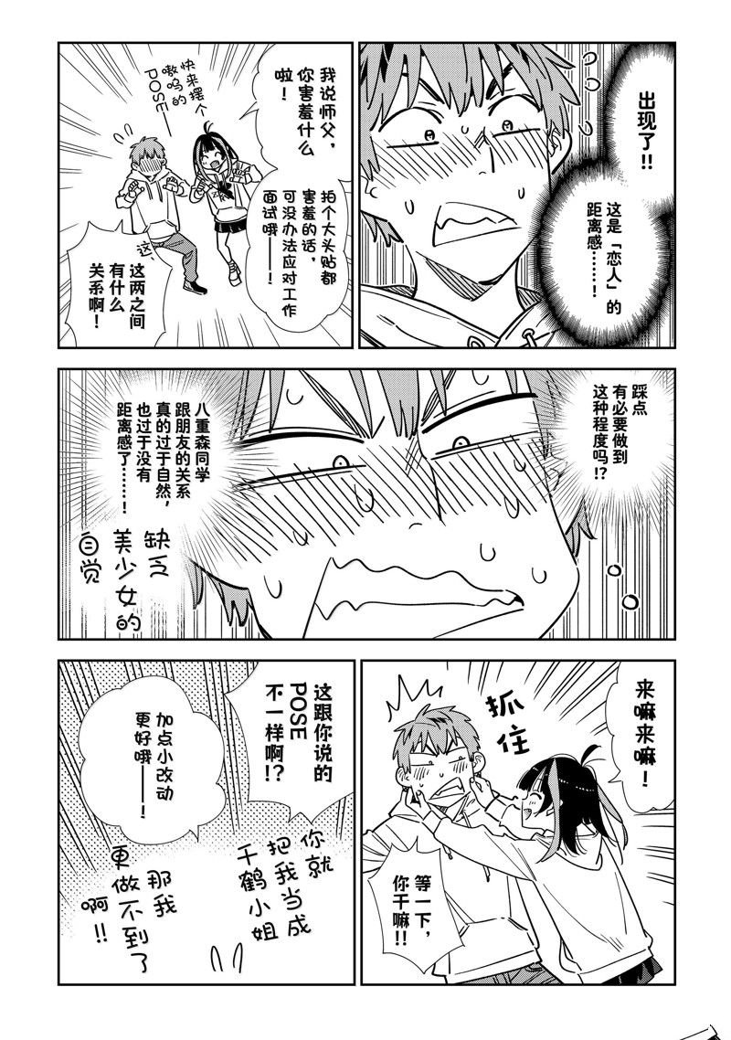 第337话
