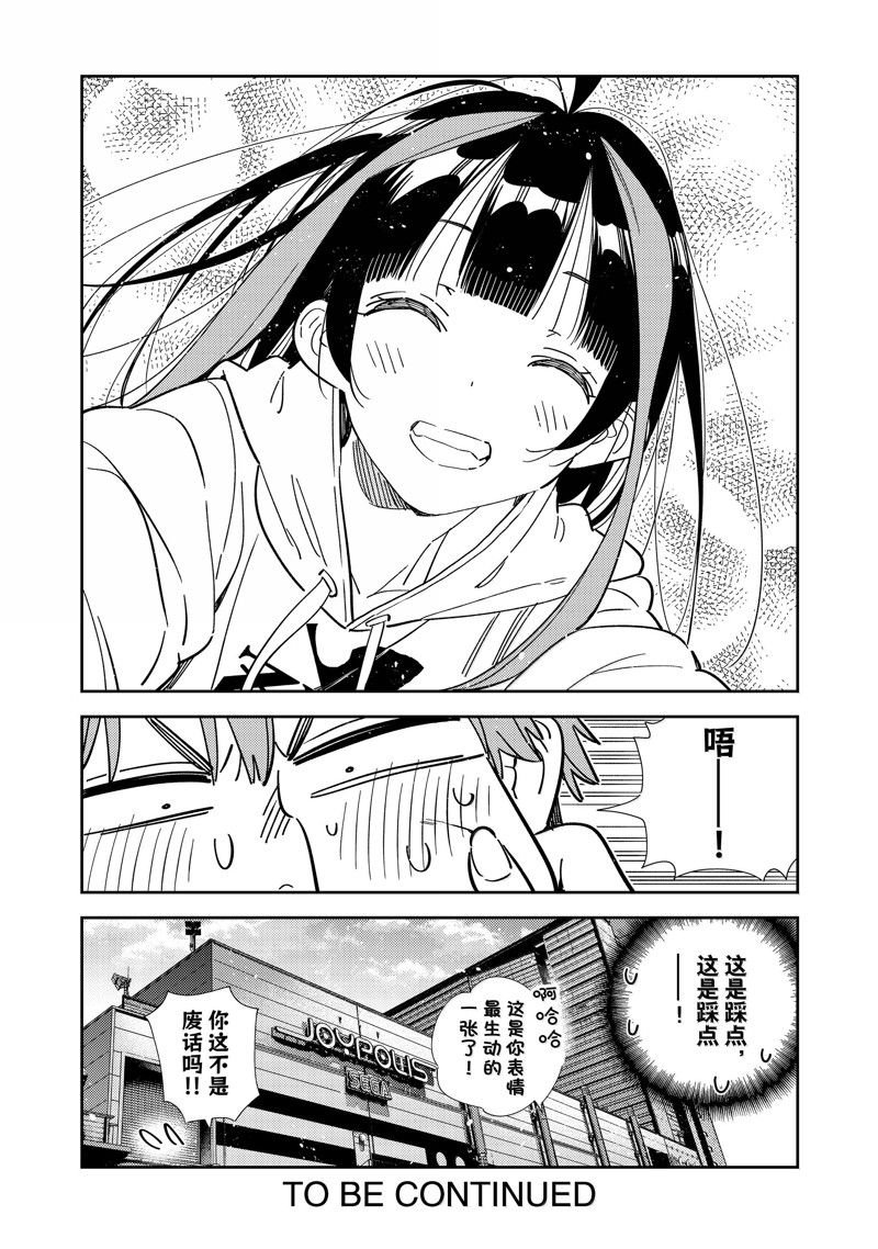 第337话