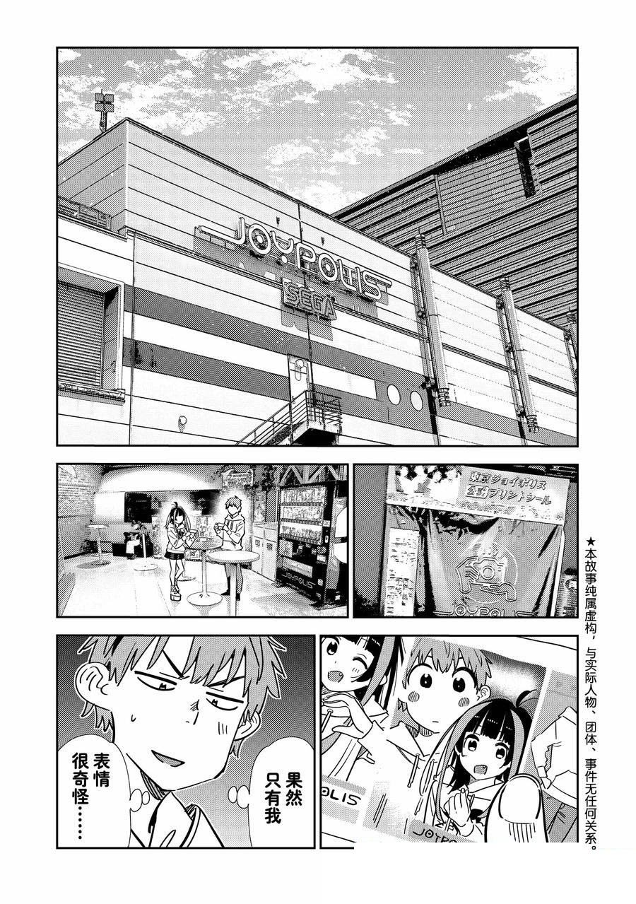 第338话