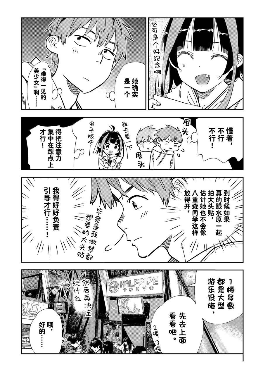 第338话