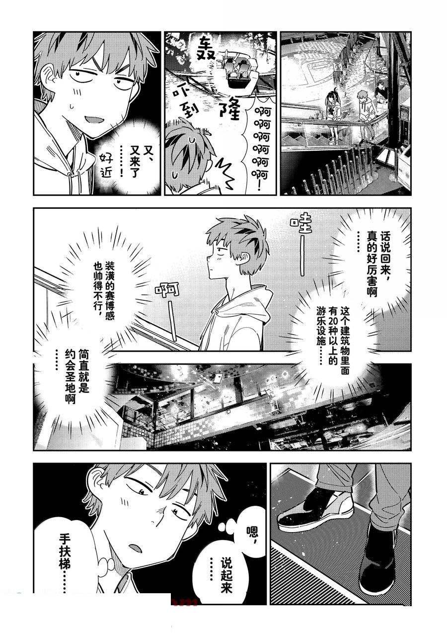 第338话
