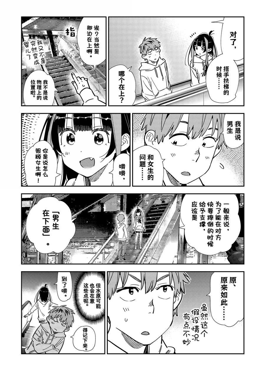 第338话