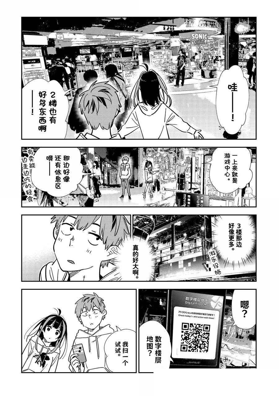 第338话